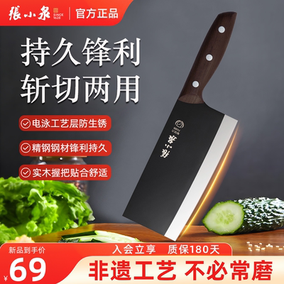 【菜刀第一】张小泉黑武士菜刀