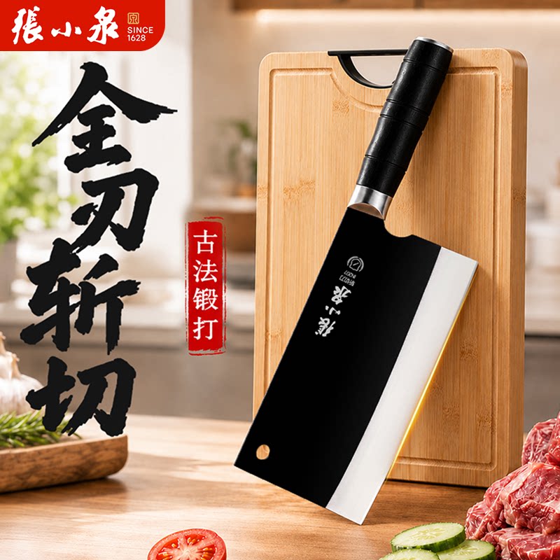 【全刃斩切】张小泉斩切两用菜刀