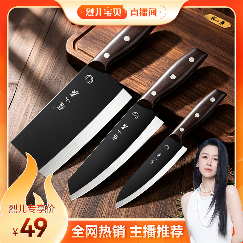 张小泉黑武士锋利斩切刀图片
