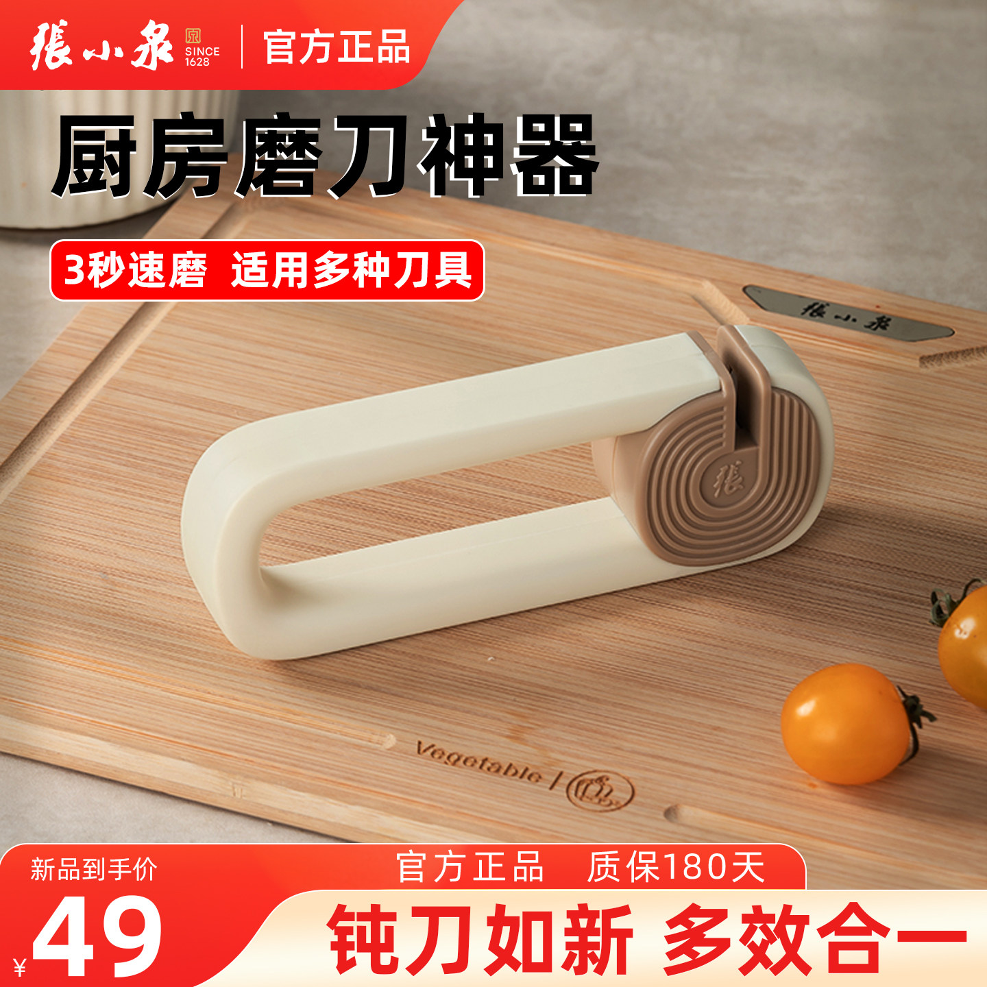 张小泉多功能家用磨刀器图片