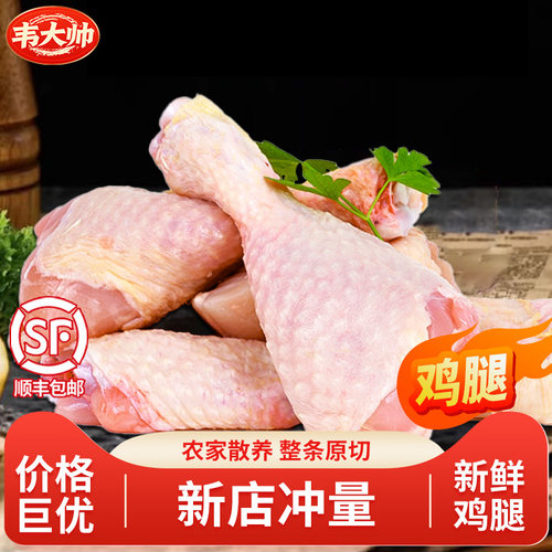 10斤新鲜鸡腿冷冻鸡琵琶腿