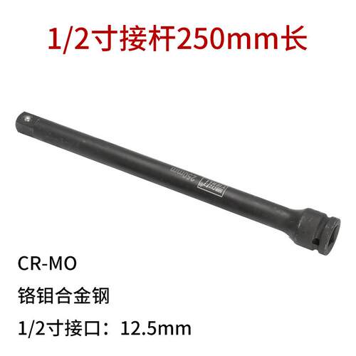 1寸 3/4 25/19mm风炮接杆长气动接杆接杆 加长杆 弯杆 套筒接杆