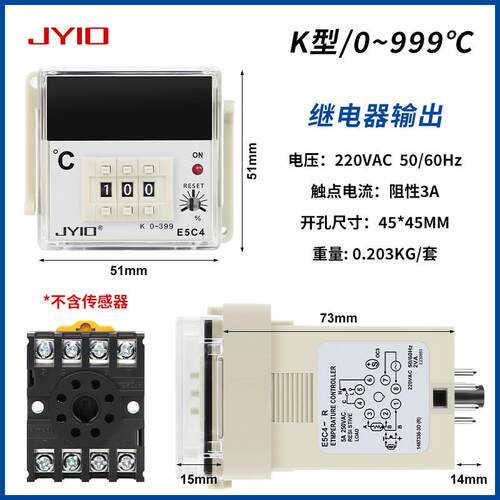 E5C4 E5C2 温控仪 数显调节仪温控表 温度控制器 烤箱 温控器BM48