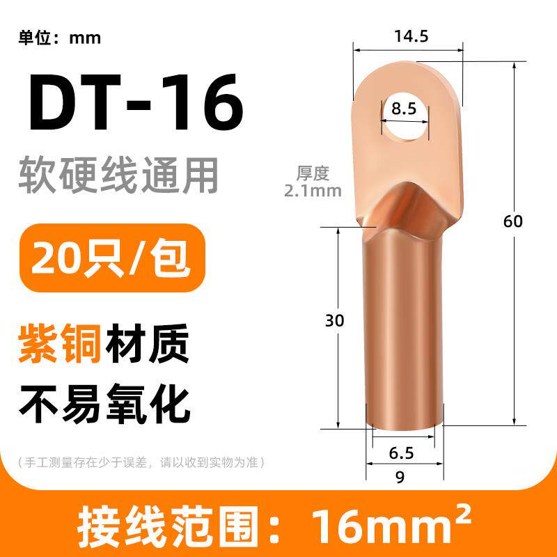 DT铜鼻子铜接线端子镀锡堵油铜接头纯紫铜线耳线鼻子高压电缆接头