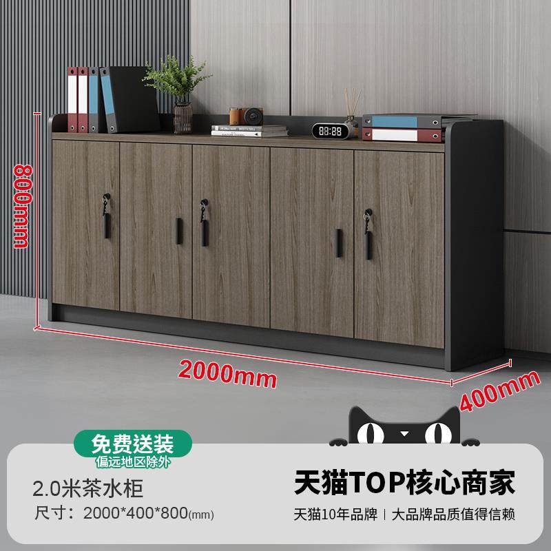 矮柜会议室茶水柜办公室办公柜子文件柜隔断柜带锁储物柜打印机柜