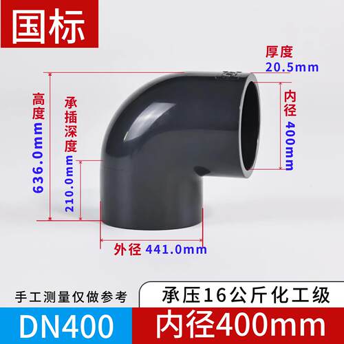 三佑UPVC90度弯头工业化工PVC内插直角给水管件排水接头配件大全