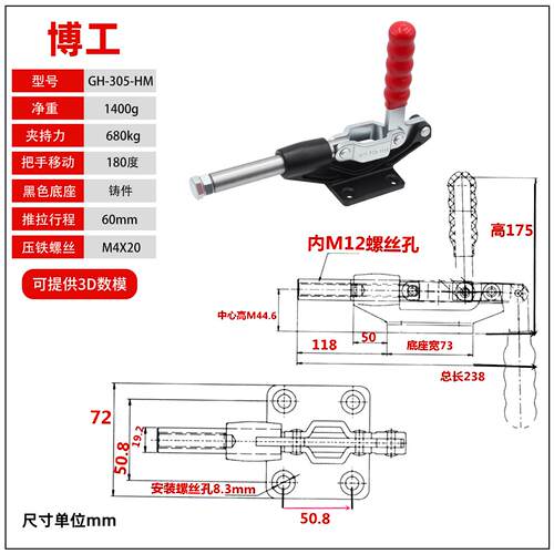 快速夹具推拉夹钳 夹手平推 SD LD CH GH 304 C E H CM 305EM HM