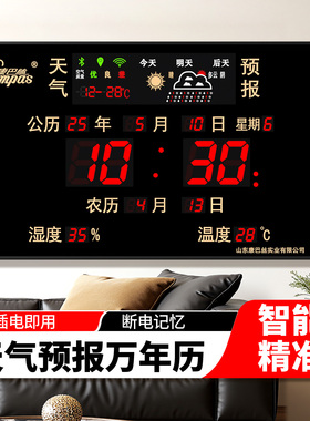 康巴丝数码万年历天气预报电子日历夜光新款客厅家用超薄壁挂钟表