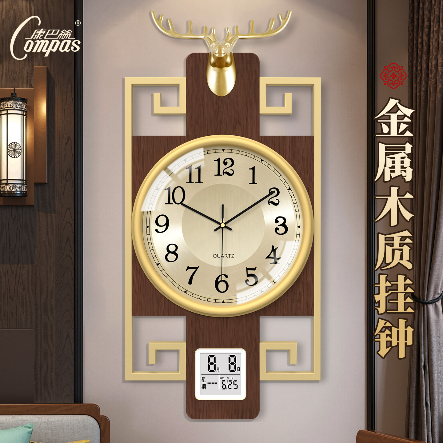 【木质客厅挂钟】康巴丝新中式
