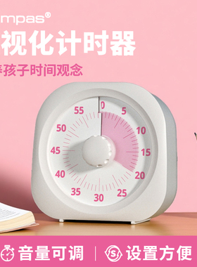康巴丝可视化计时器学习专用儿童倒定时器可视化提醒器闹钟学生用