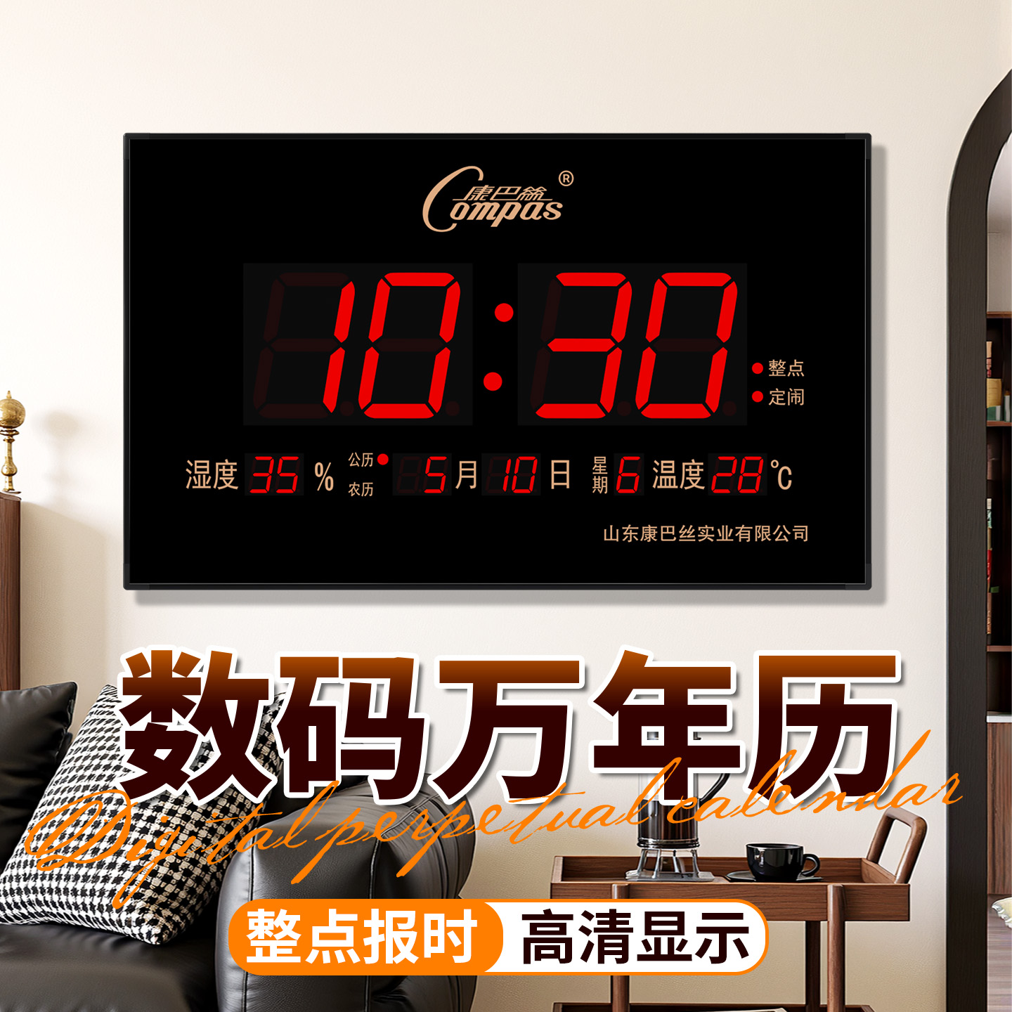【官方推荐】康巴丝超薄万年历