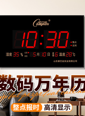 康巴丝数码万年历夜光LED新款电子钟日历客厅钟表家用超薄壁挂钟
