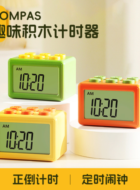 康巴丝正倒计时器儿童专用学习自律闹钟电子趣味定时器厨房提醒器