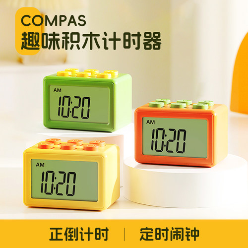 【计时专用】正倒计时器自律闹钟