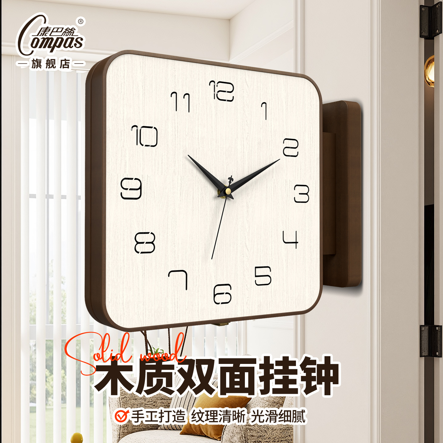 【木质挂钟】双面看时间