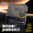 康巴丝钟表机芯十字绣挂钟表芯DIY配件静音扫秒不限电池石英钟芯