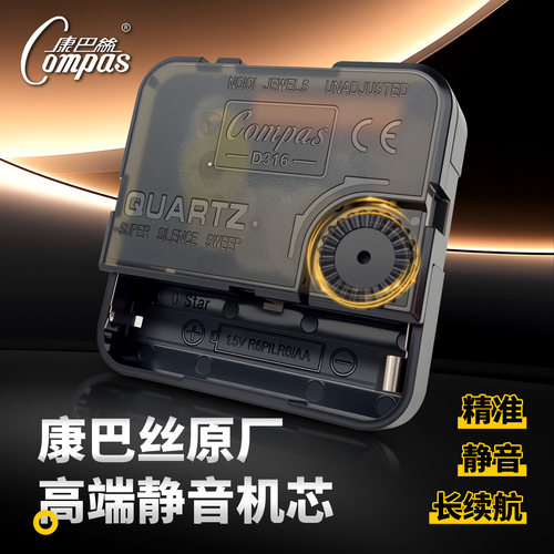 【不限电池长久续航】康巴丝机芯