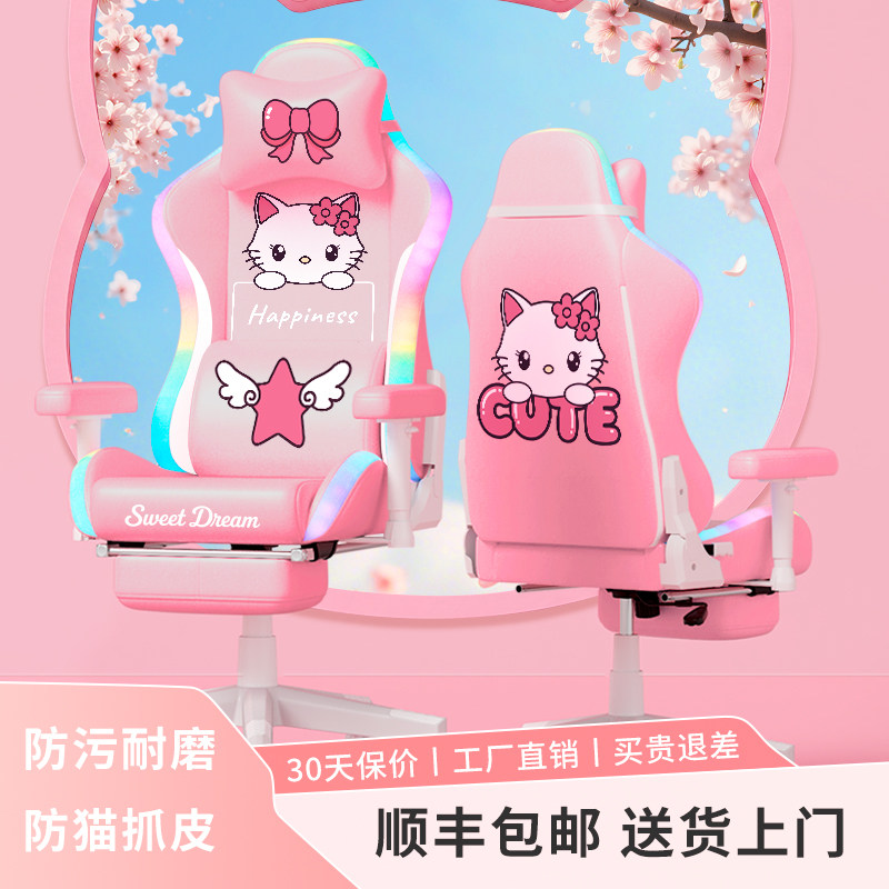 玉桂狗电竞椅女生家用电脑椅可爱粉色椅子人体工学椅宿舍办公久坐