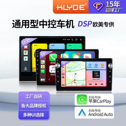 自带DSP均衡器行车导航仪蓝牙carplay/安卓Auto车载通用型播放器