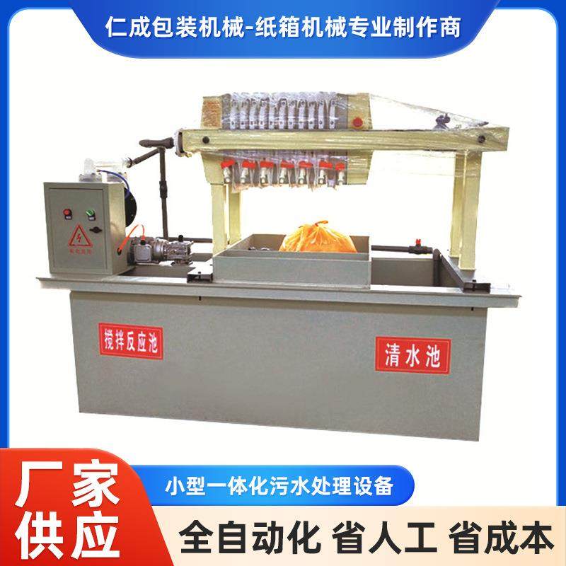 小型一体化污水处理设备含油污水城乡小区生活污水处理设备,五金/工具,其他机械五金,淘宝优惠券,粉丝福利购,淘宝优惠卷