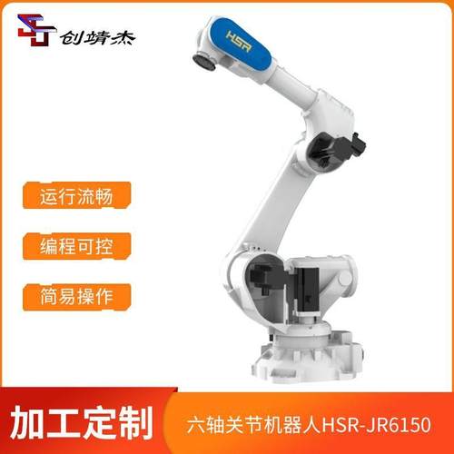 码垛装配机器人数控编程自动化焊接机器人六轴关节机械臂厂家