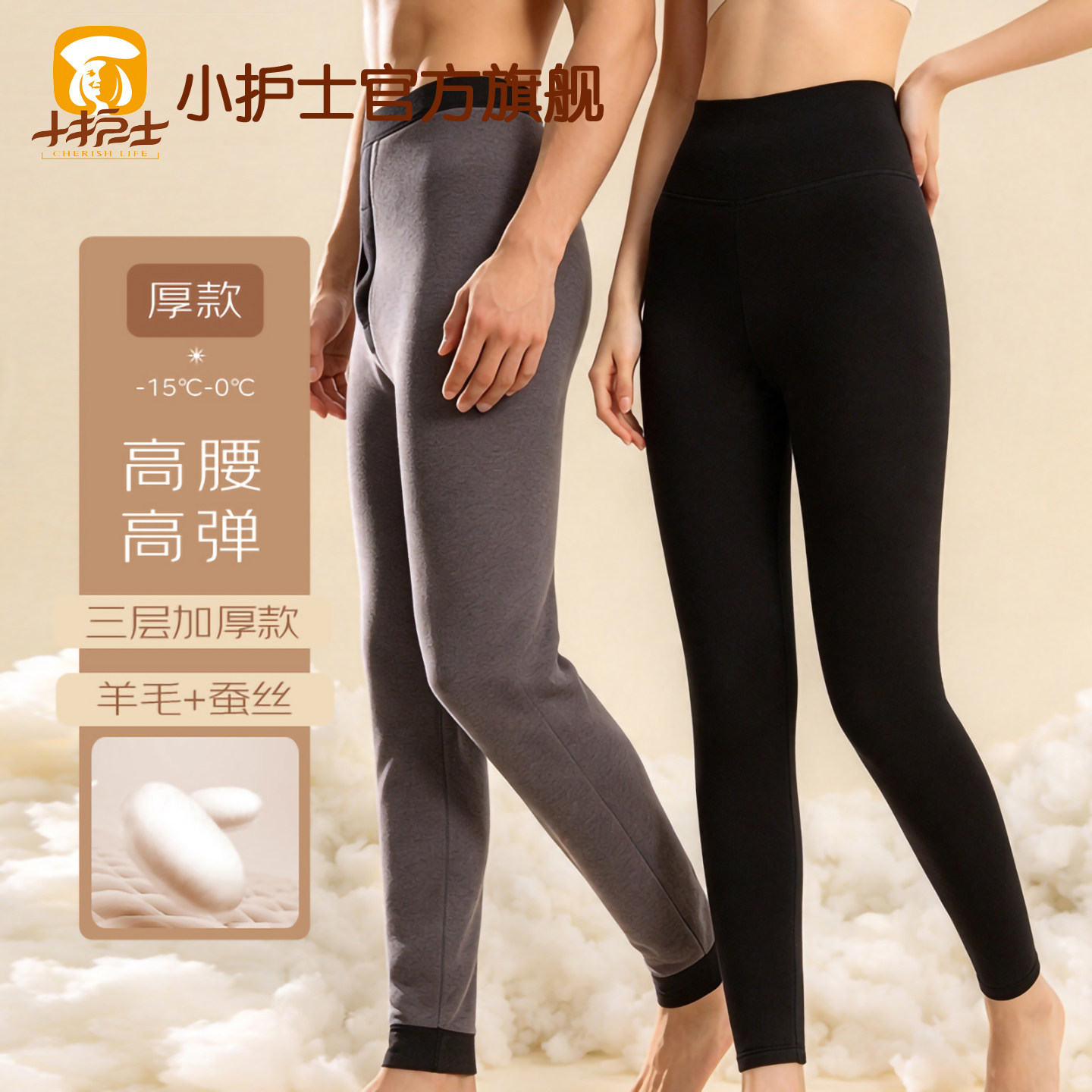 小护士保暖裤男士羊毛棉裤女桑蚕丝超加厚夹棉打底裤东北三层填充