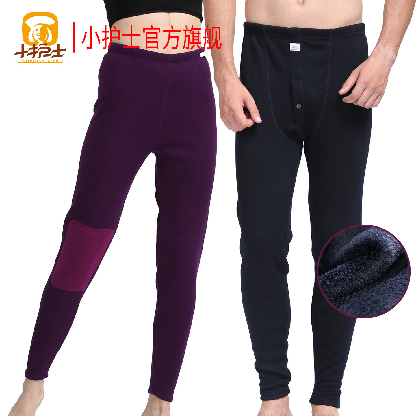 小护士保暖裤男女冬季加厚加绒
