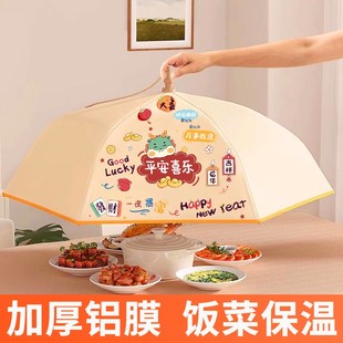 可折叠家用冬季 保温菜盖罩饭桌神器2024新款 餐桌罩剩菜罩食物罩子