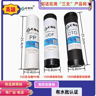 前三级PP棉颗粒碳净水器家用10寸通用 汇斯顿高端滤芯5级套装 好芯