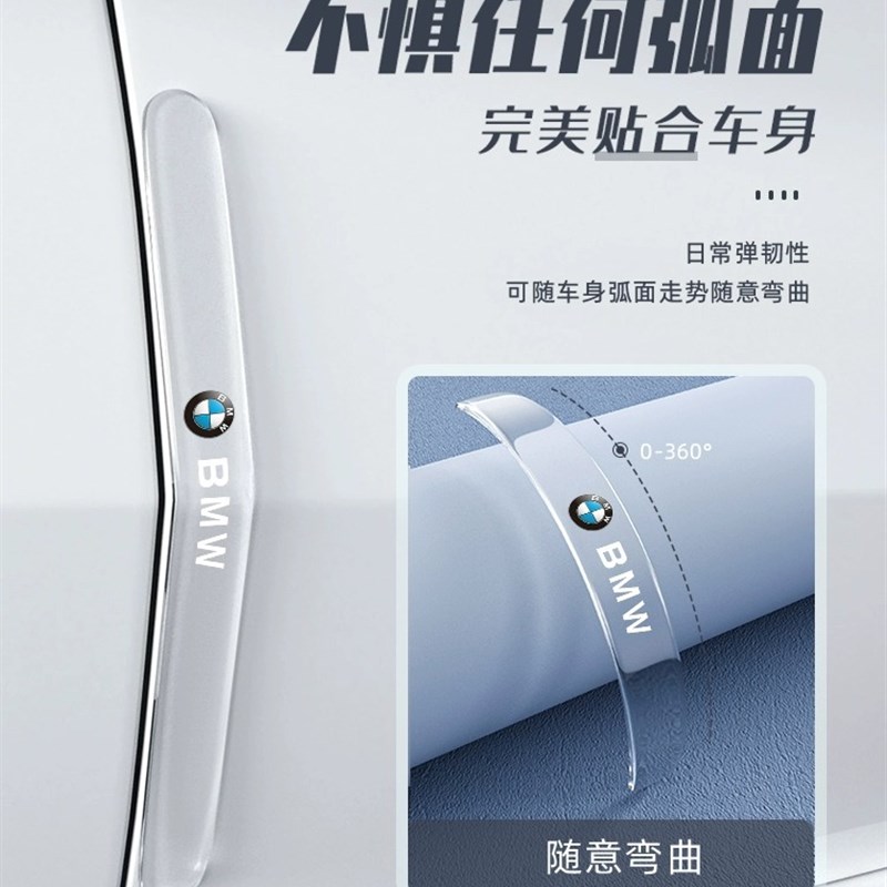 宝马1/3/5系车门防撞条贴X1配件X3改装X5汽车车内装饰用品大全￥