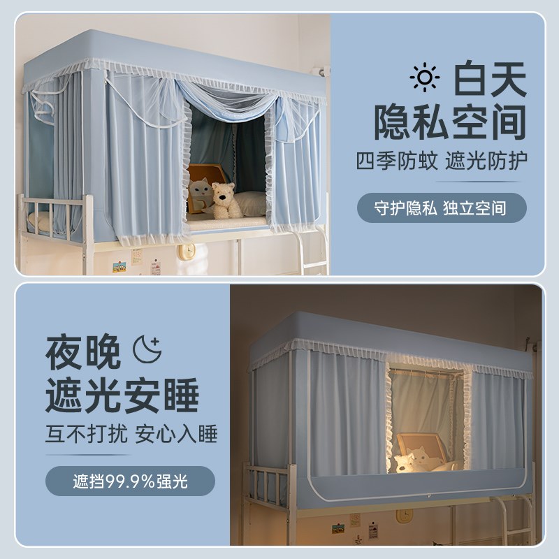 床帘蚊帐女生宿舍一体式公主风90上铺学生寝室上下铺通用床幔