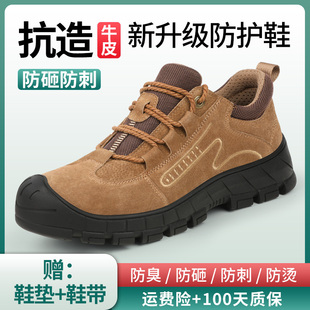 劳保鞋 男款 四季 防砸防刺穿钢头带钢板轻便防臭绝缘安全工作老保鞋