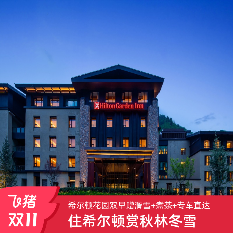 九寨沟唯一滑雪场 雪山围炉煮茶,拍照出片神器 篝火晚会点亮冬夜,体验藏式热情 冬玩九寨新玩法,除了九寨还可滑雪