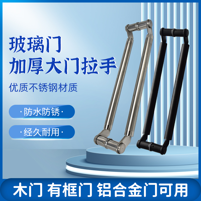 黑色大门拉手加厚玻璃门斜脚把手锈钢无框有框门圆管推拉门扶手