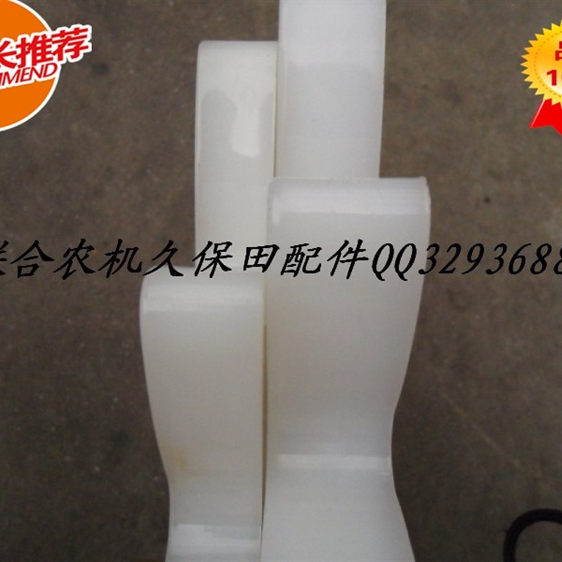 久保田收割机配件 喂入星形轮5H471 612 优质尼龙 加厚耐磨