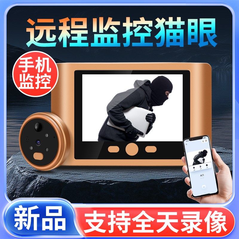 智能电子猫眼监视摄影镜头带显示屏视门铃 线录影入户防盗门家用