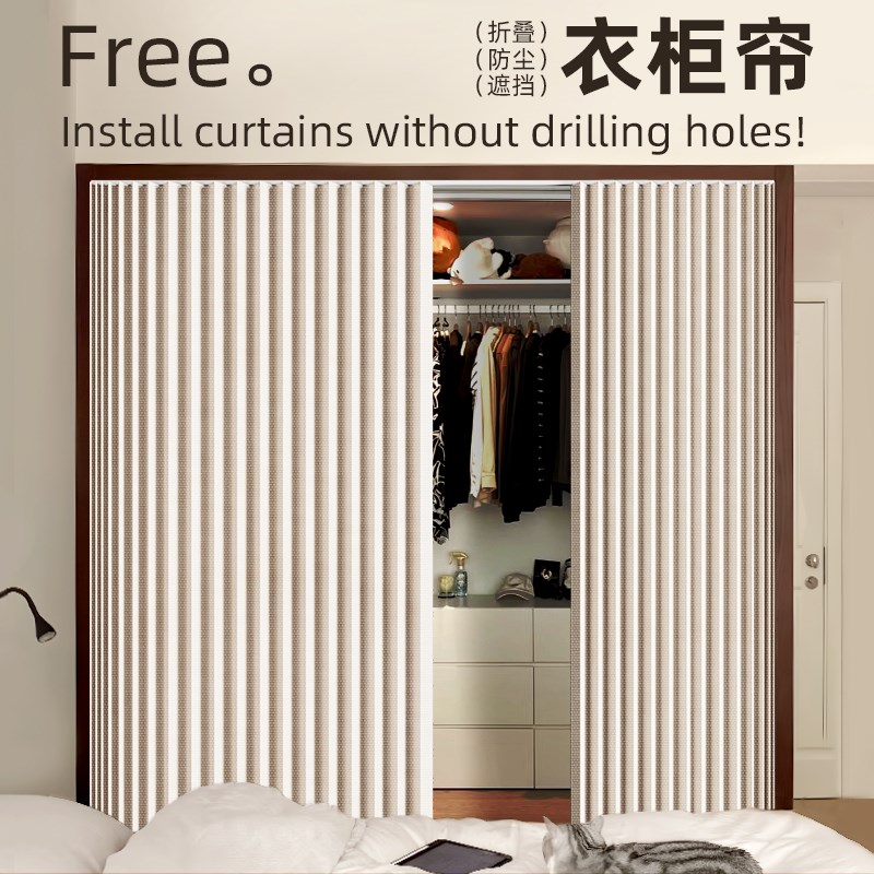 开放式衣柜折叠卧室房间家用隔断帘轨道柜子遮挡帘免打孔防尘帘子