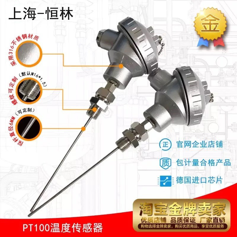 高温pt100温度传感器探头一体化温度变送器-20m输出铠装热电阻