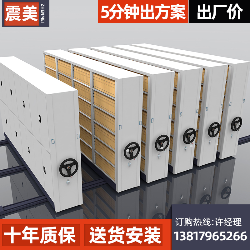 密集架档案室密集柜移动手摇式智能电动钢制档案架书架凭证文件柜