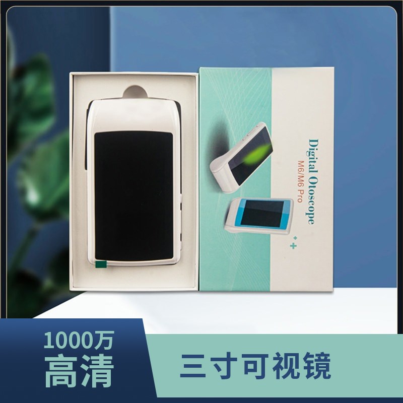 高清三寸可视耳镜杨波老师专业高级采耳工具M6耳鼻喉内窥镜仪器