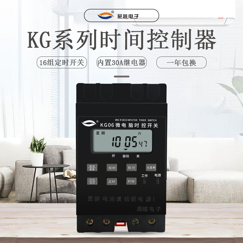 展越kg06微电脑时控开关220v 25a控制器智能定时器控制路灯kg316t