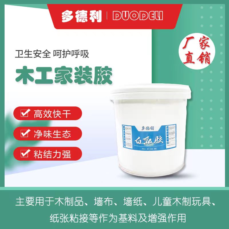 白乳胶接木乳白胶强力家具木胶粘木板的木工胶水木材木头手工专用