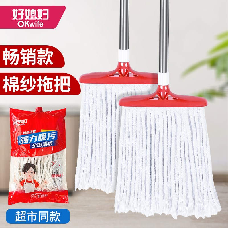 好媳妇棉纱拖把老式家用普通棉线拖把地拖头水泥地一拖净墩布地拖