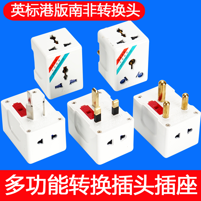 转转换插头空调插口转普通口一转三安转插座转换器
