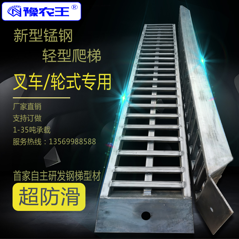 豫农王 叉车爬梯锰钢铝合金跳板挖机铲车装载机工程机收割机过桥A