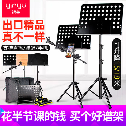 乐谱架折叠便携式小提琴古筝吉他架子鼓书架阅歌谱台家用支架