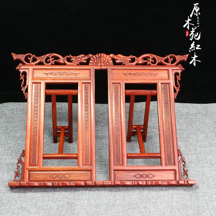 红木酸枝木字帖架书法临摹架字帖架实木书架乐谱架演讲稿架经书架