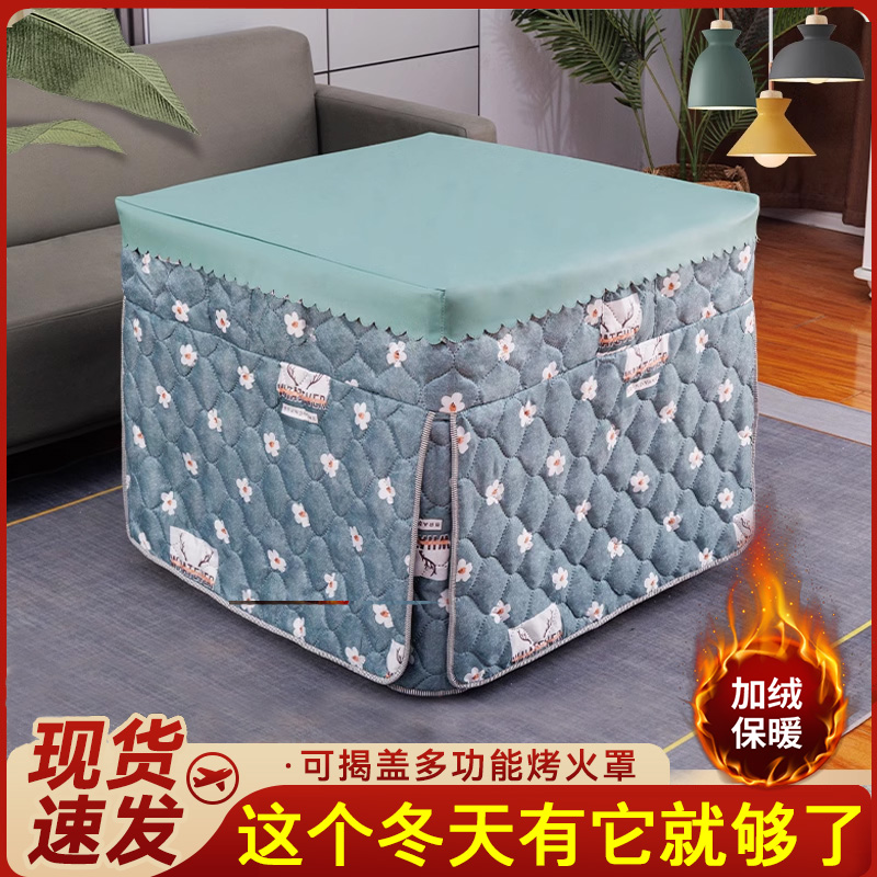 烤火桌罩冬季新款电炉罩被桌布罩加厚加绒正方形电暖炉取暖被
