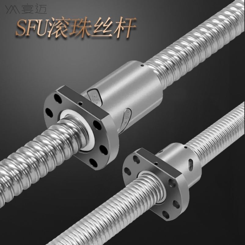 拼驰威姆特滚珠丝杆副丝杠螺母套装1204 1605 2M00R5 2505导轨滑