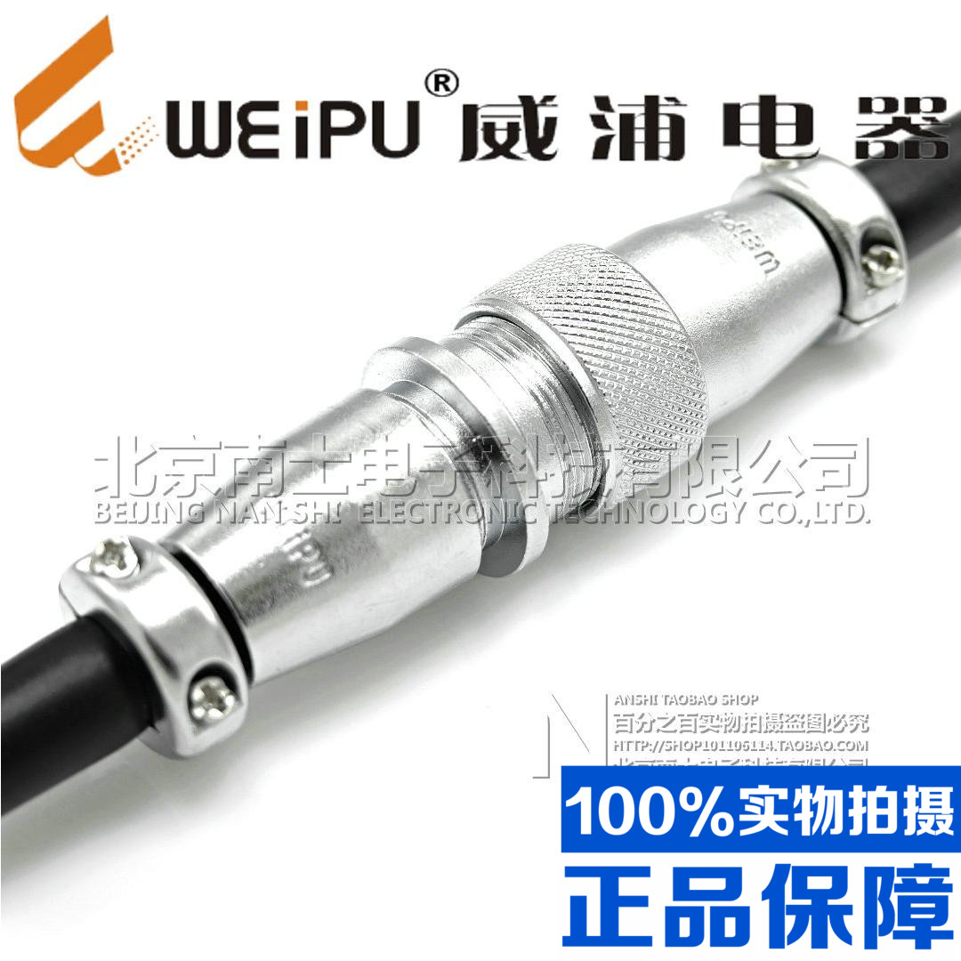 威浦WEIPU航空插头插座W8-5-7-20-27-38-2芯 空中对接 TQ/ZQ